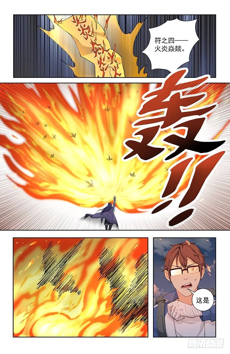 06异种 第3页