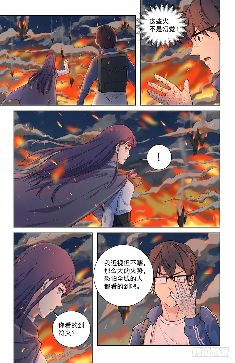 06异种 第4页