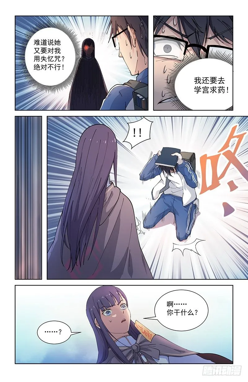 06异种 第6页