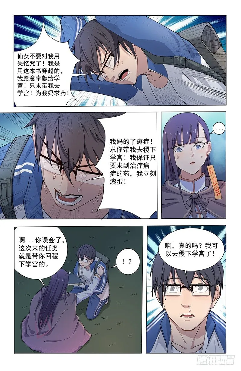 06异种 第7页