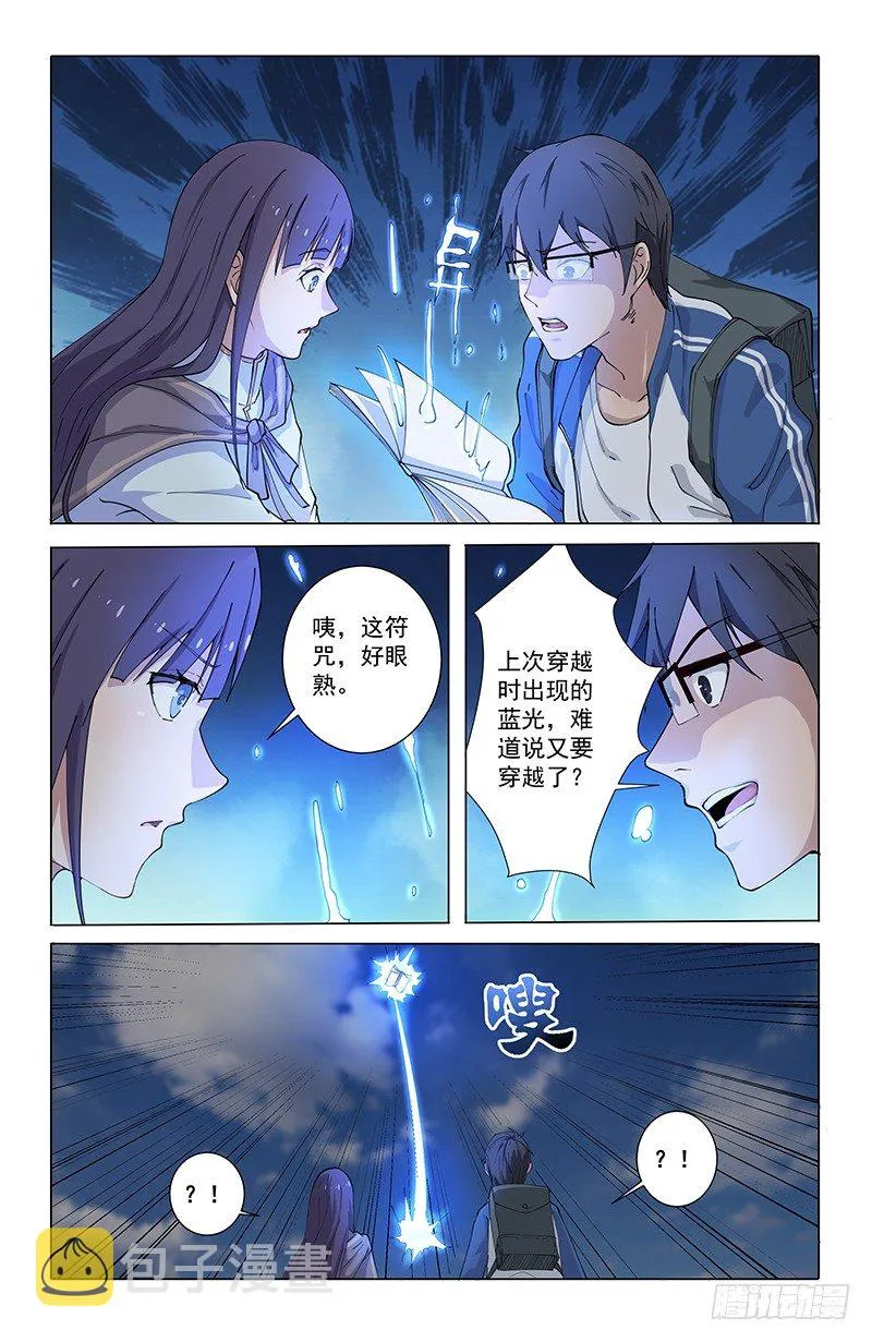 06异种 第8页