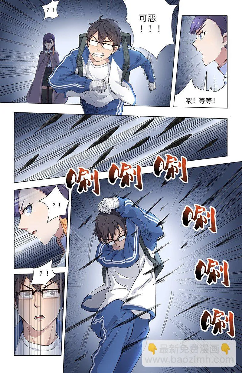 06异种 第11页