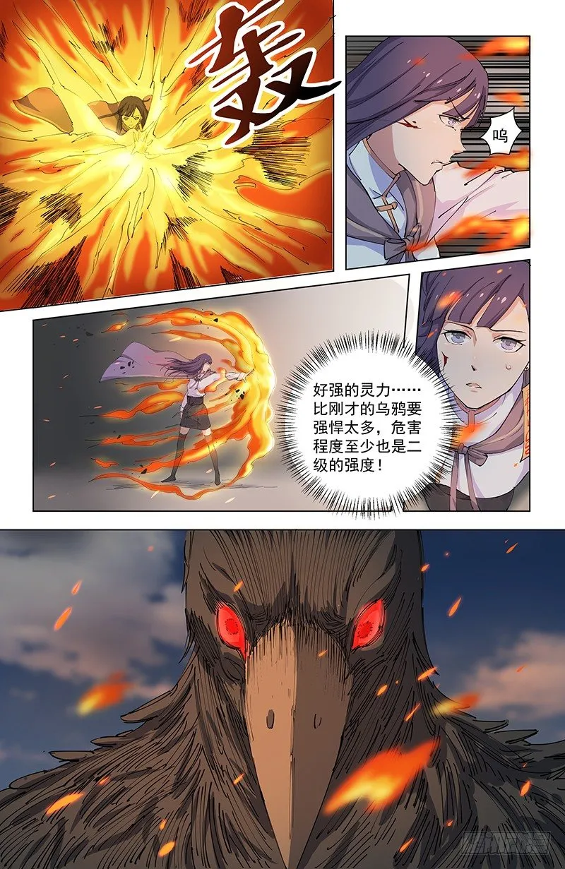06异种 第12页