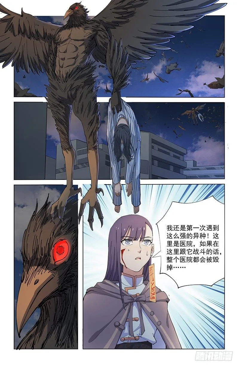 06异种 第13页
