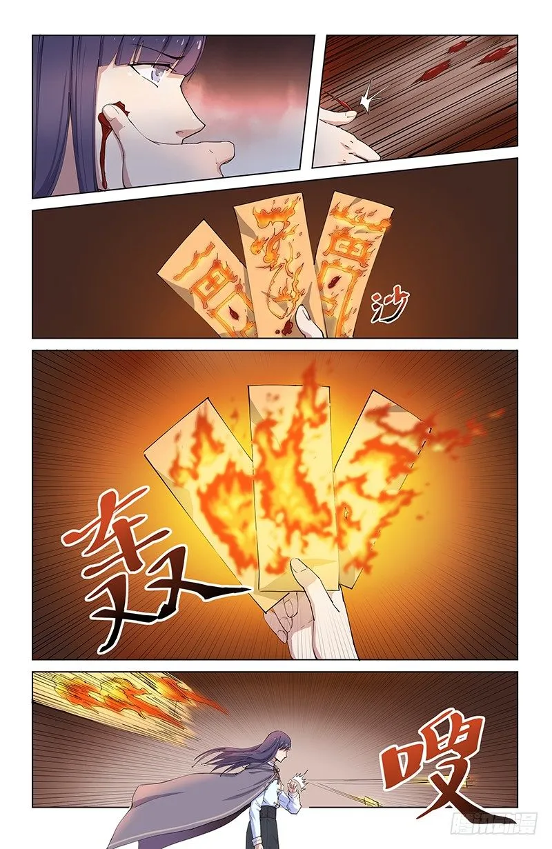 06异种 第14页