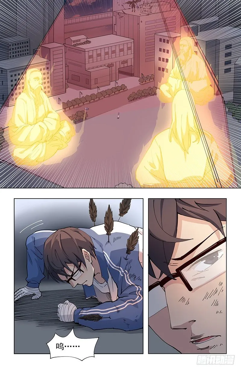 06异种 第16页