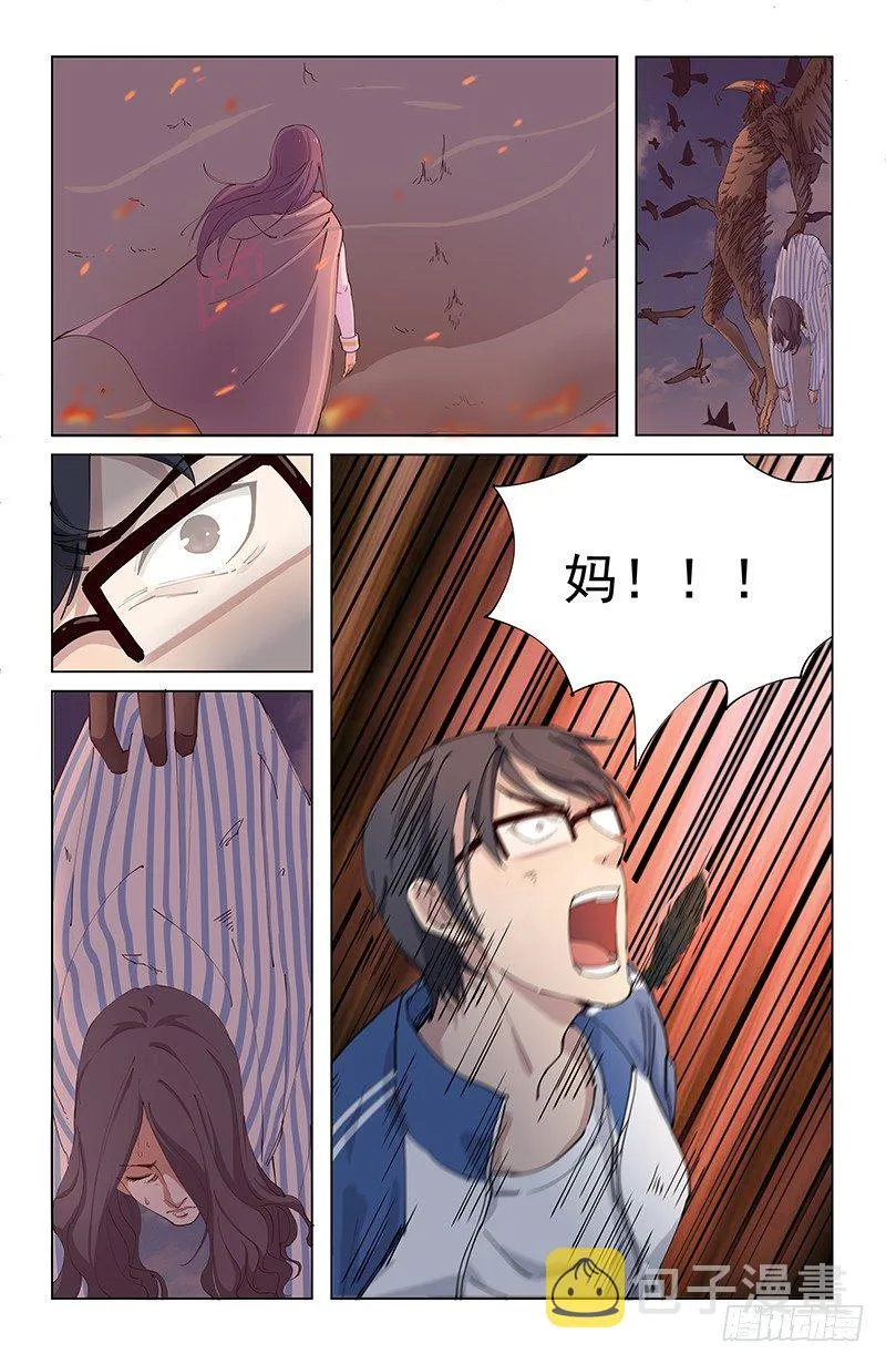 06异种 第17页