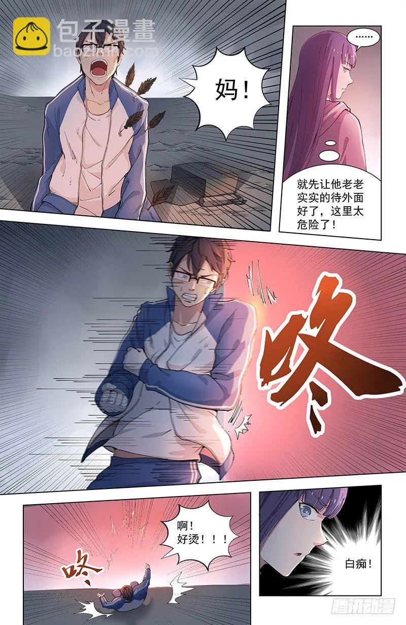07救母 第2页