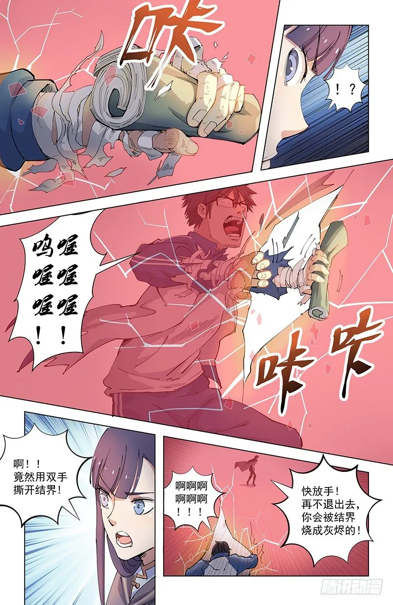 07救母 第5页