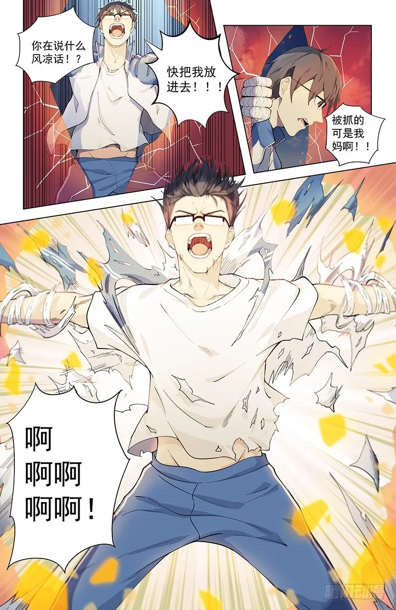 07救母 第6页