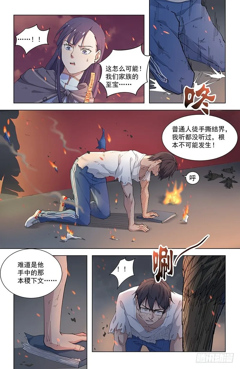 07救母 第7页