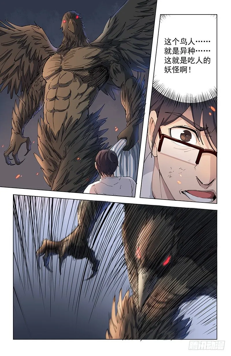 07救母 第8页