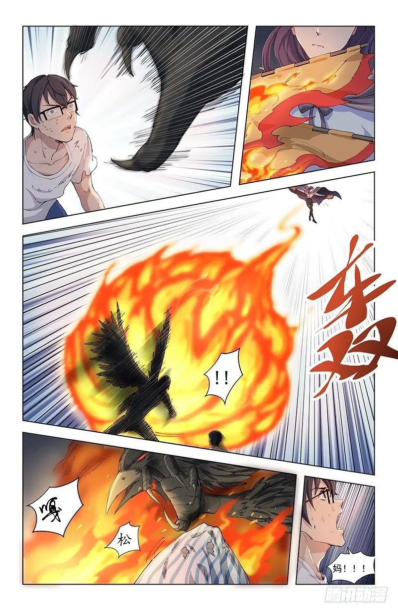 07救母 第9页