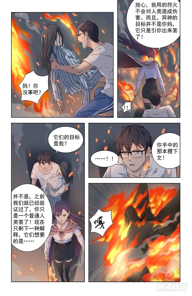 07救母 第10页