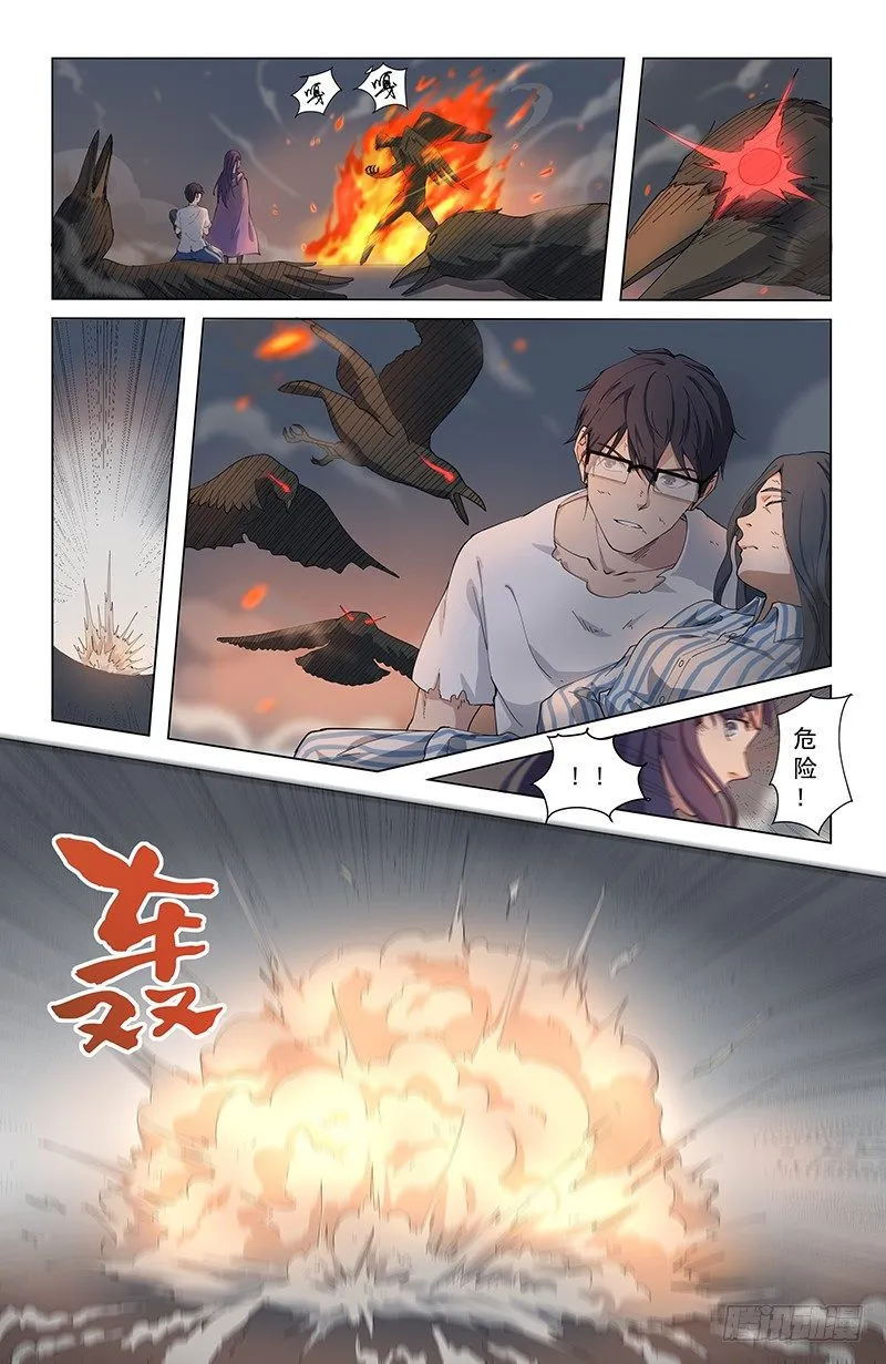 07救母 第11页