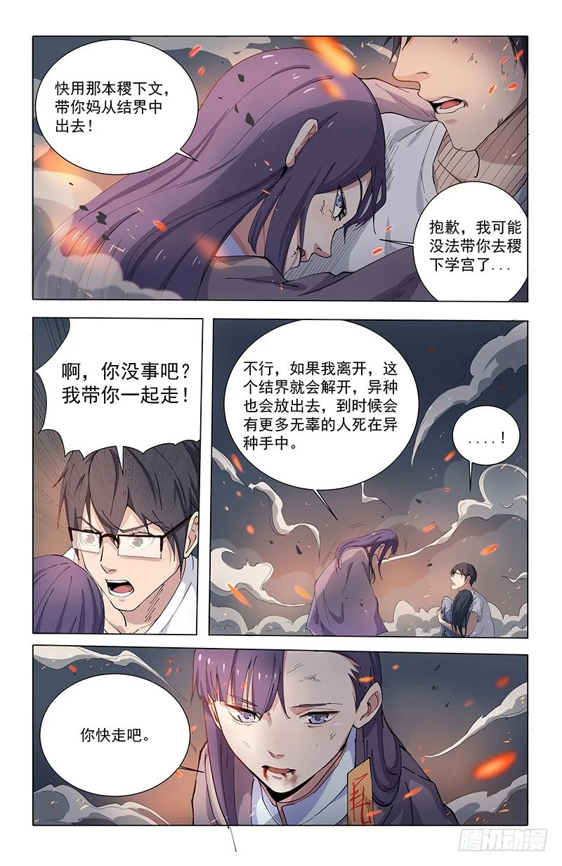 08将神 第3页