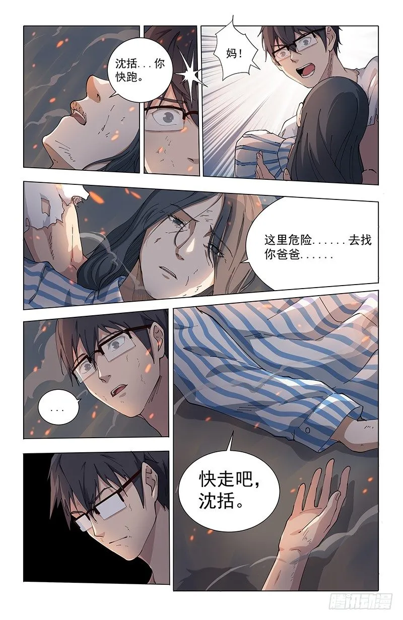 08将神 第5页