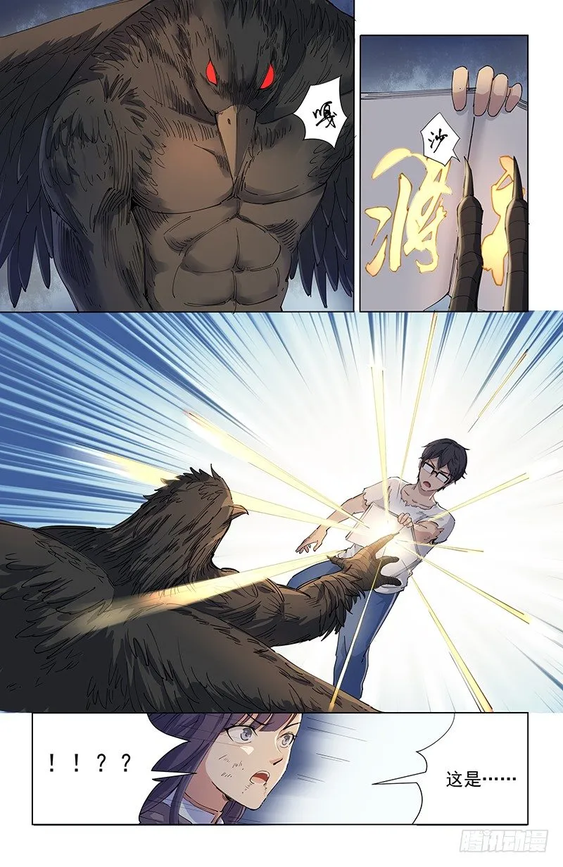 08将神 第8页