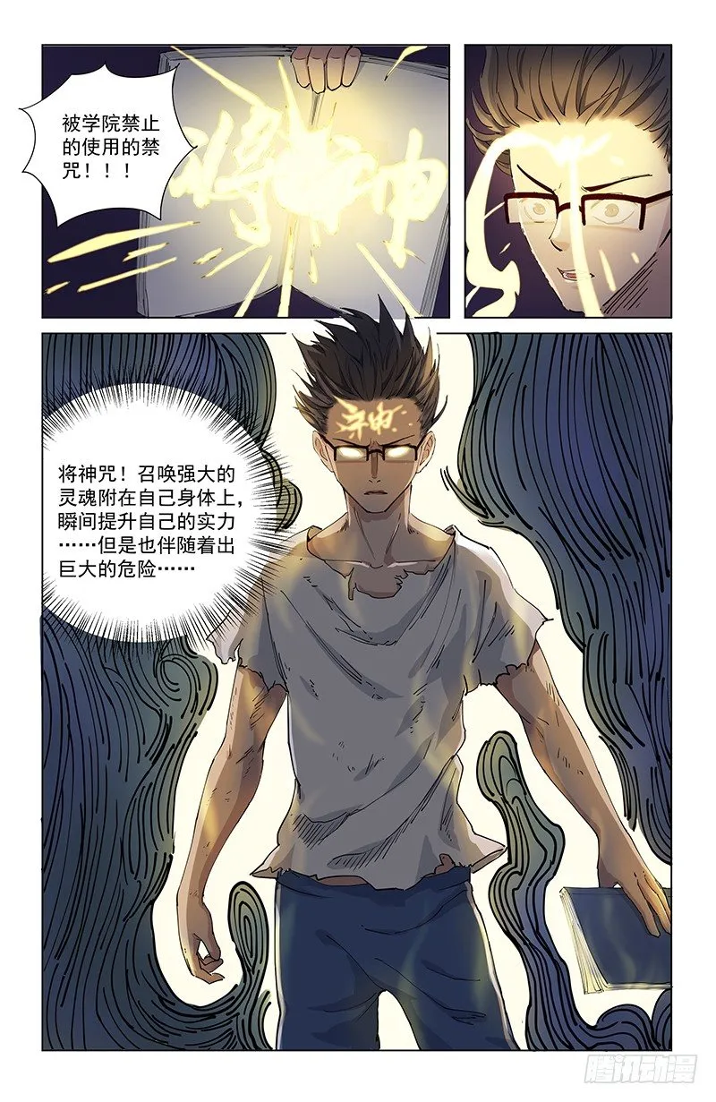 08将神 第9页