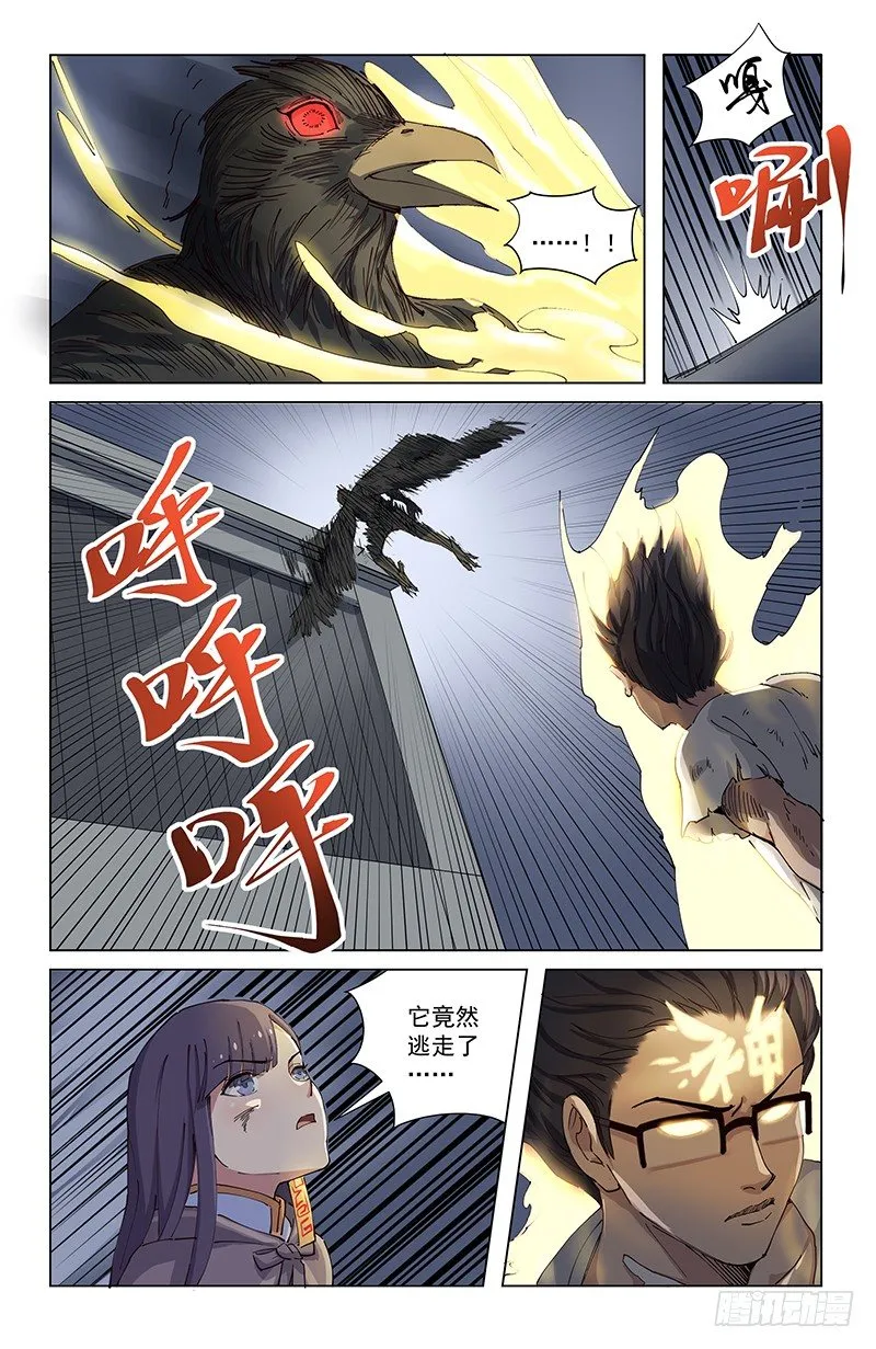 08将神 第10页