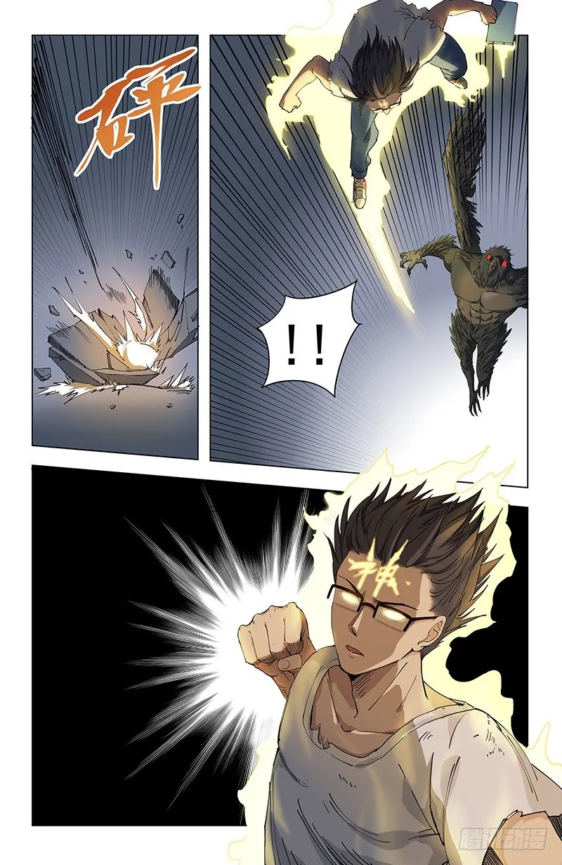 08将神 第11页