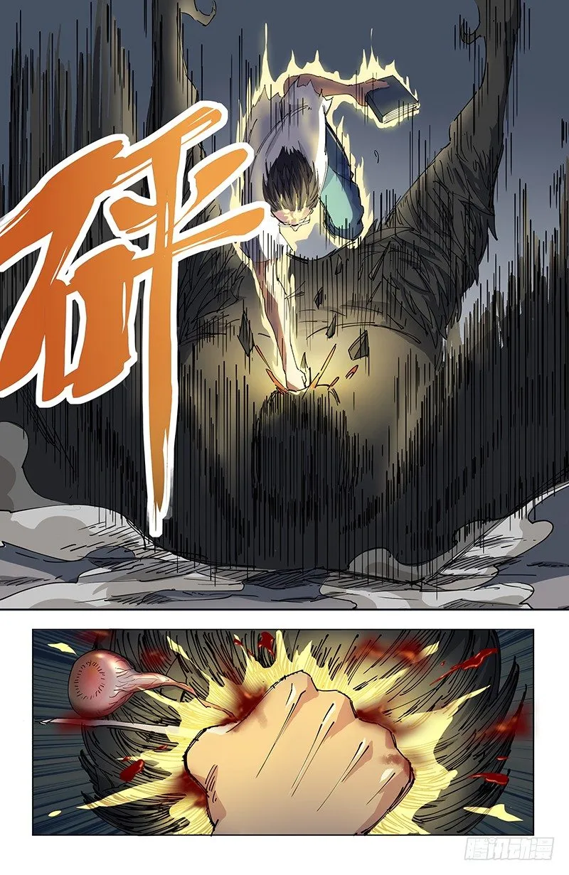 08将神 第12页