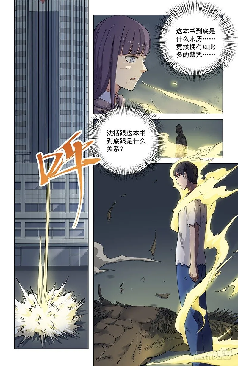 08将神 第13页
