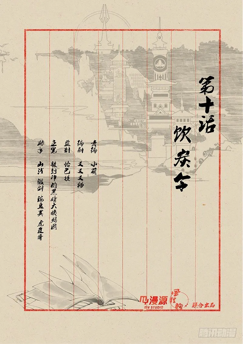 10饮炭令 第1页