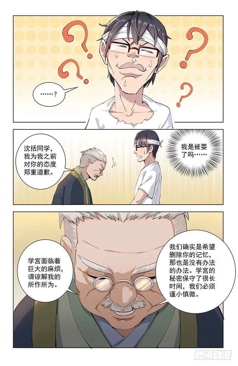 10饮炭令 第4页