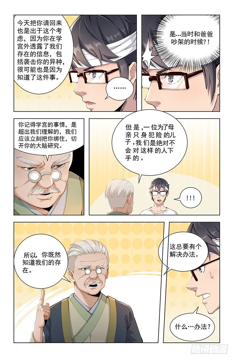 10饮炭令 第5页