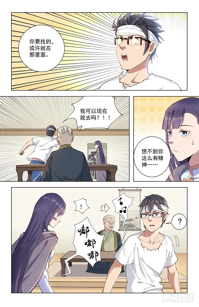 10饮炭令 第8页