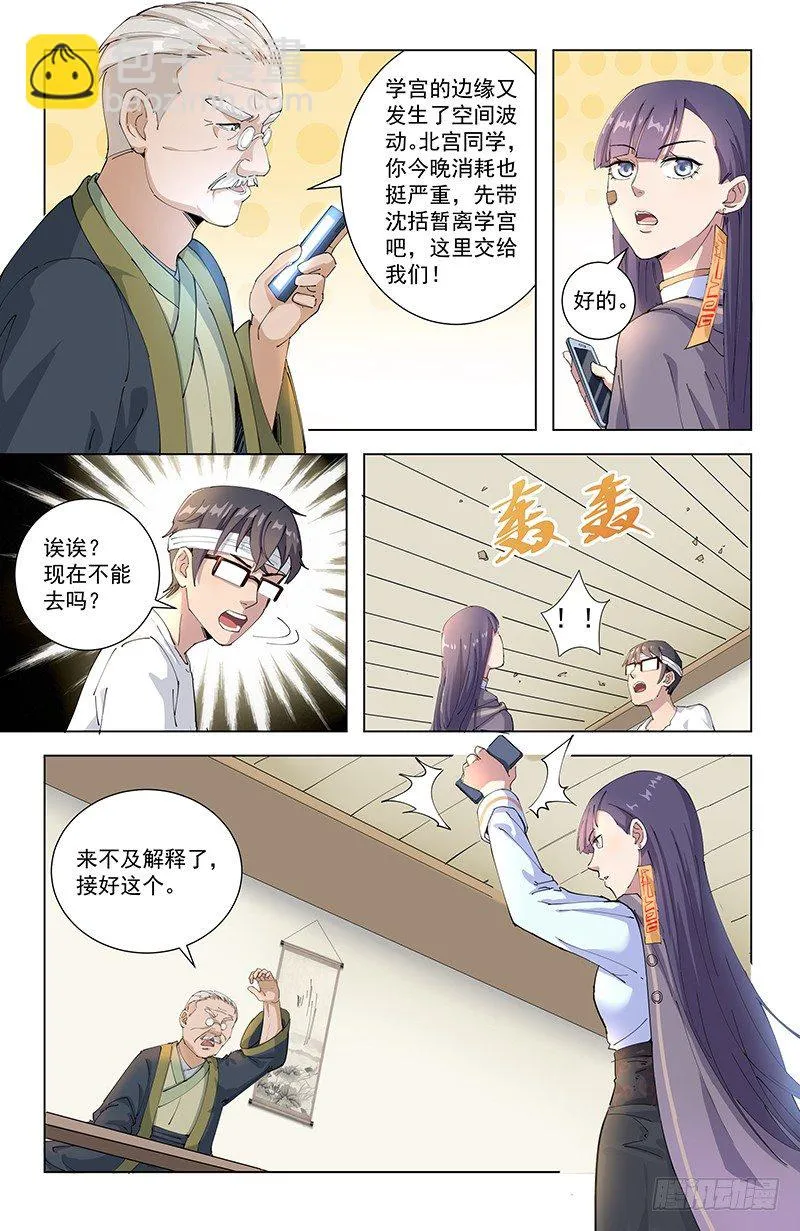 10饮炭令 第9页