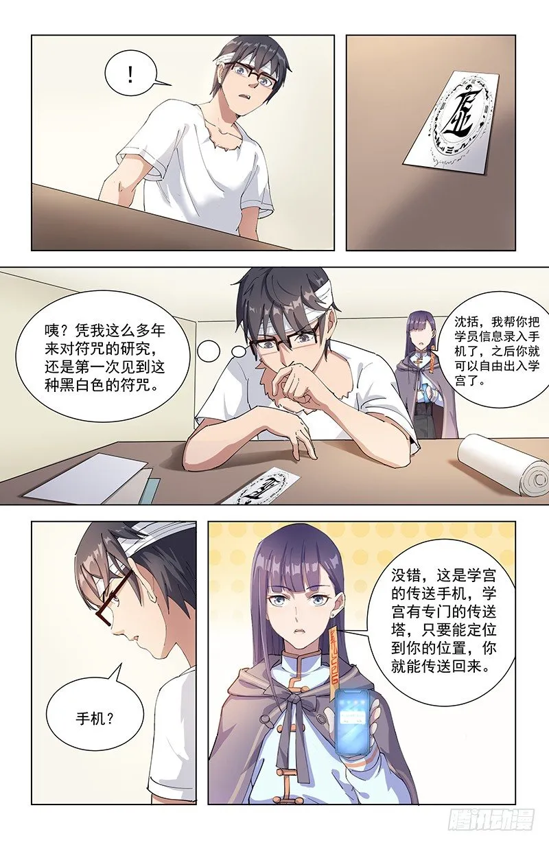 10饮炭令 第11页