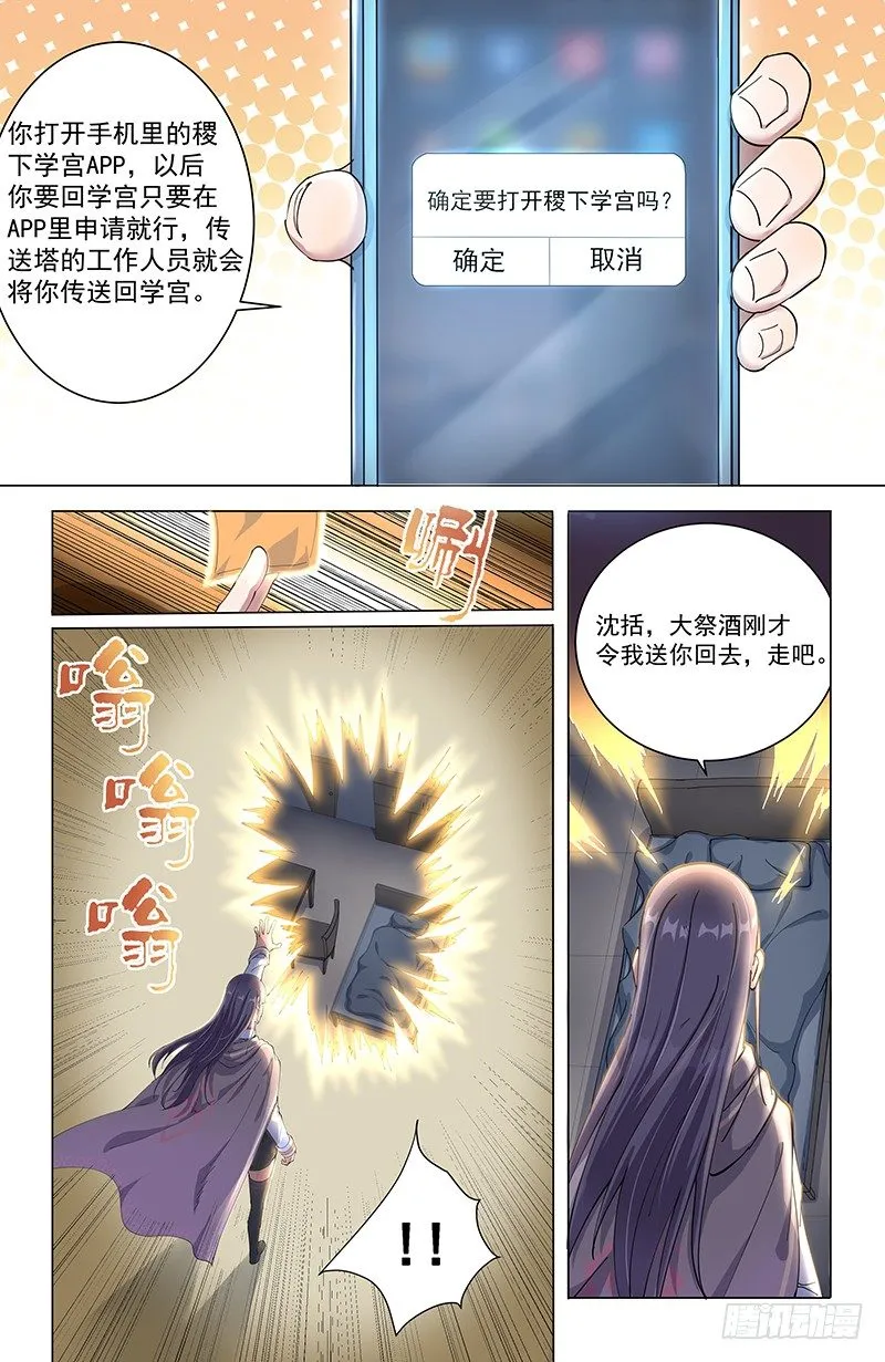 10饮炭令 第12页