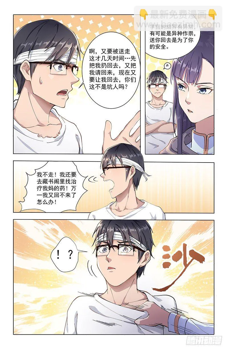 11五姑娘之死 第2页