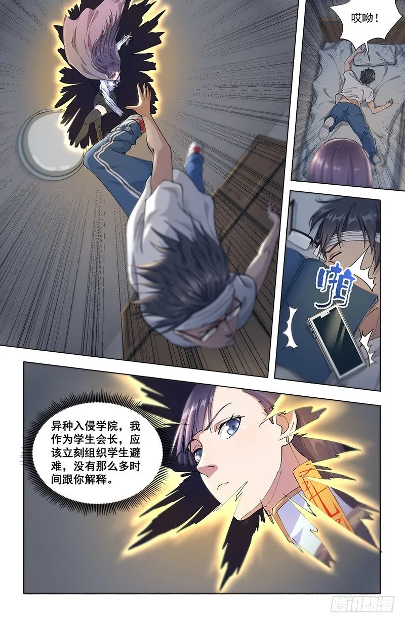 11五姑娘之死 第3页