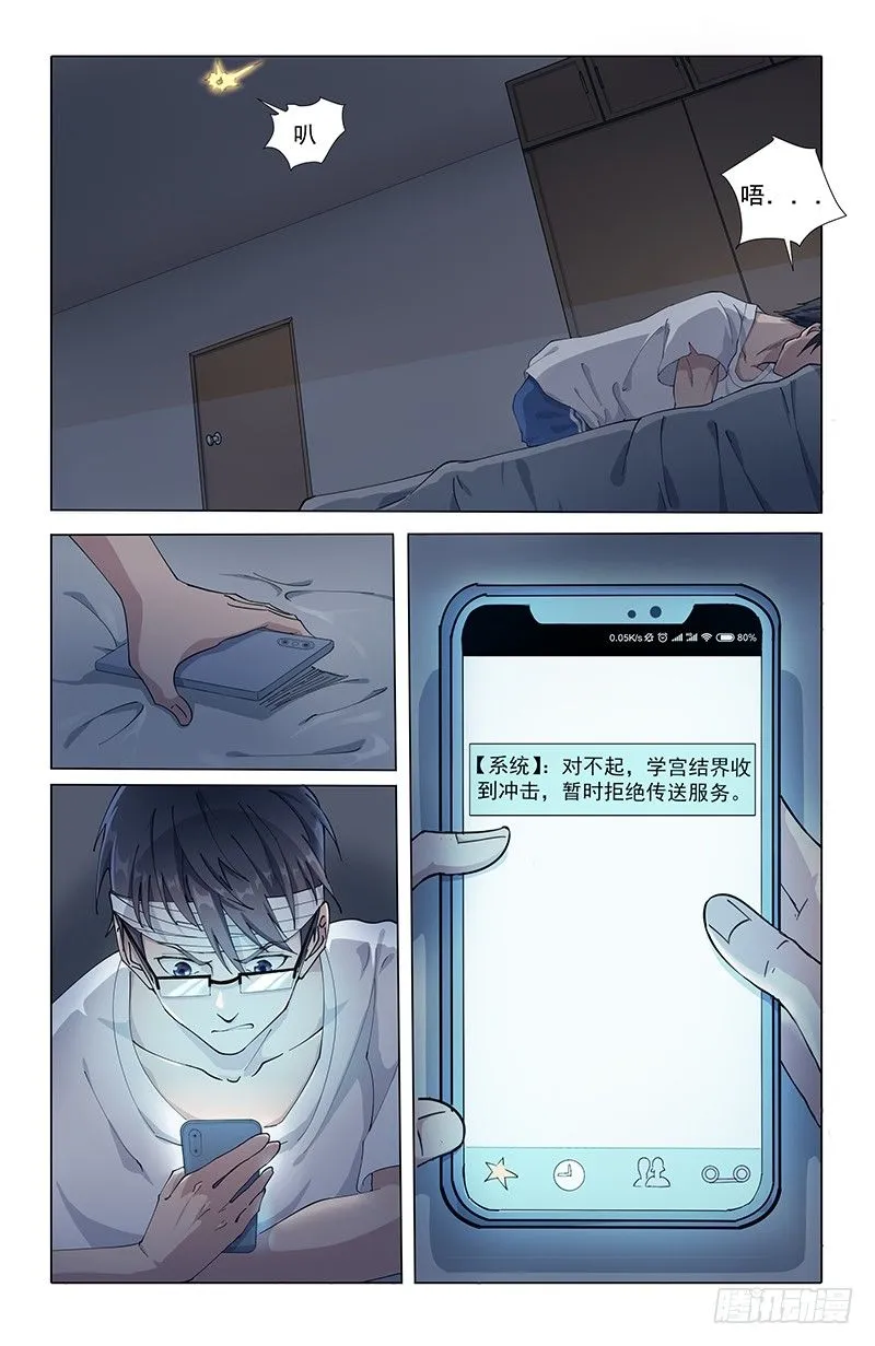11五姑娘之死 第4页