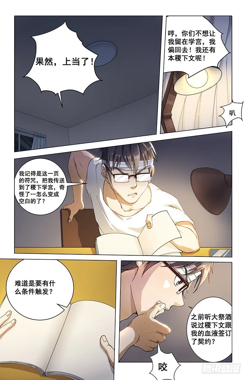 11五姑娘之死 第5页
