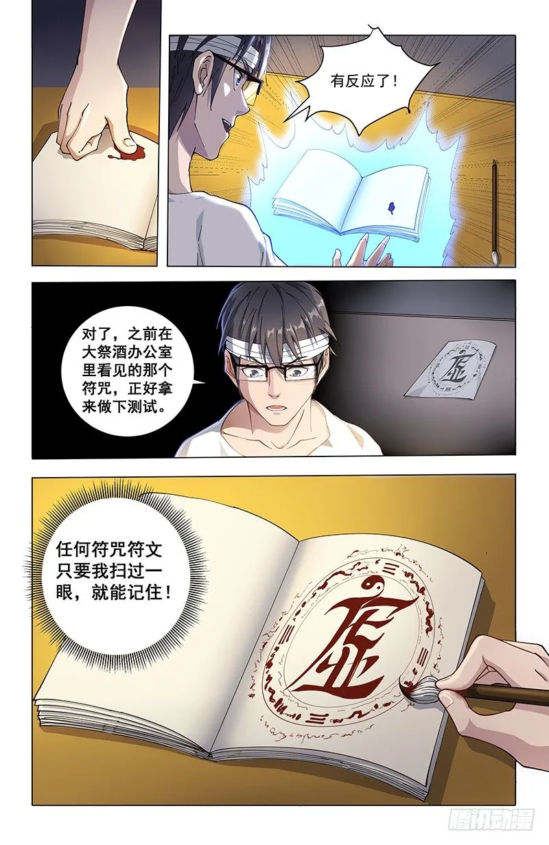 11五姑娘之死 第6页