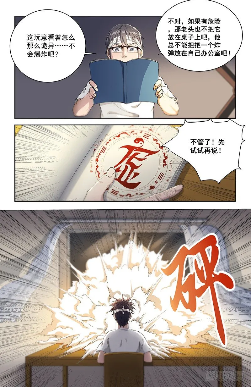 11五姑娘之死 第7页