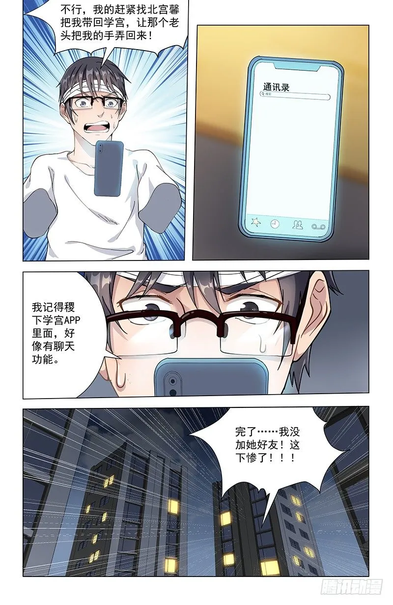 11五姑娘之死 第9页
