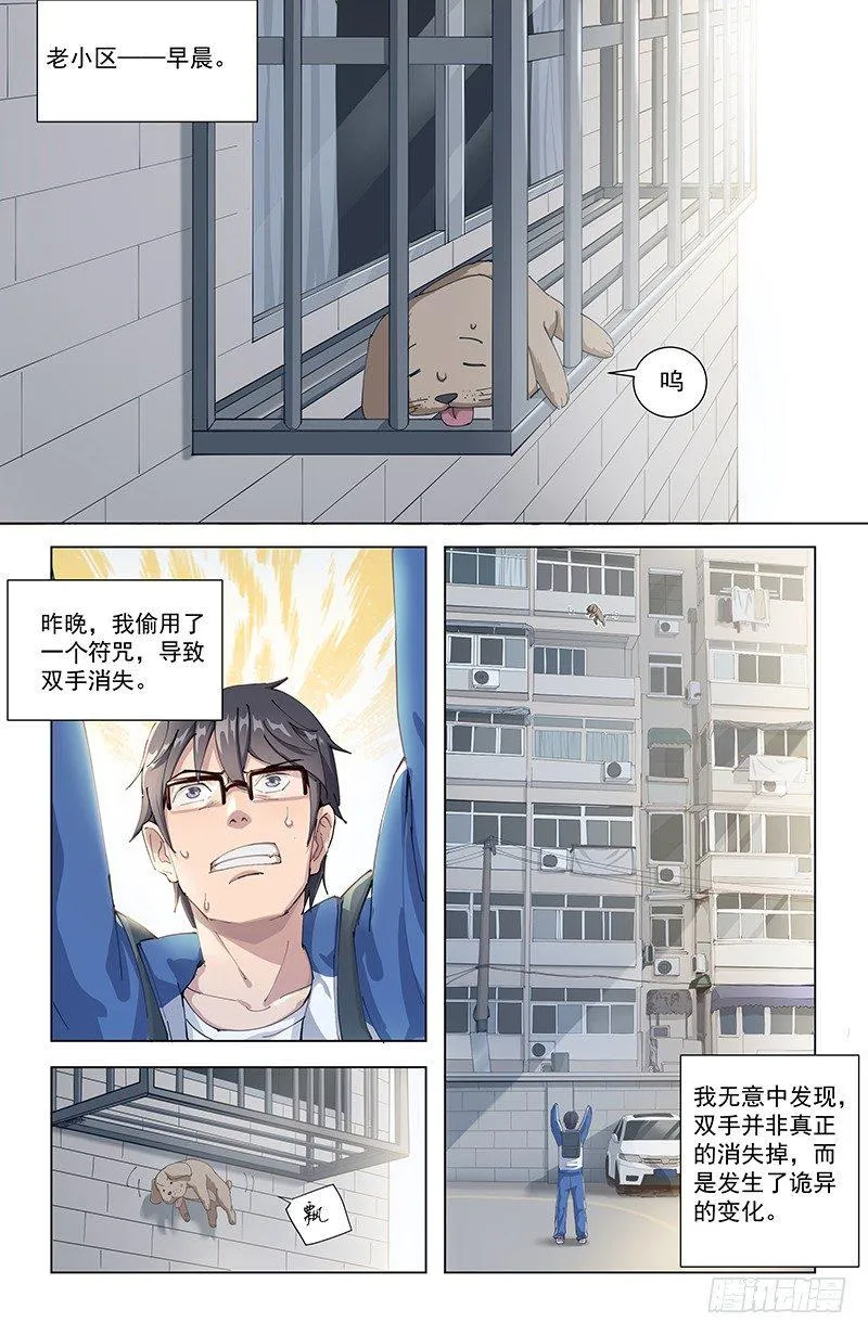 12全员恶人 第2页