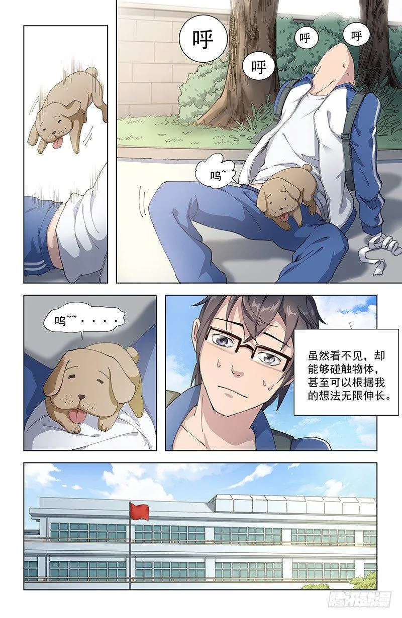 12全员恶人 第3页
