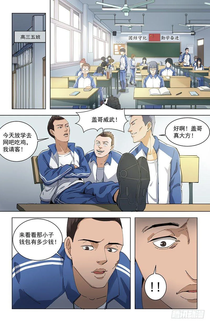 12全员恶人 第10页