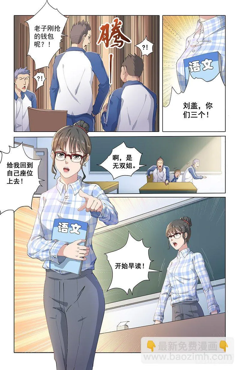 12全员恶人 第11页