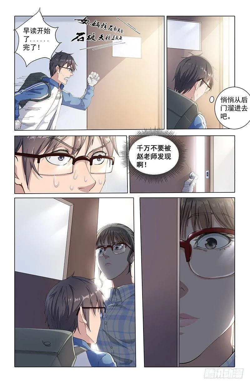 12全员恶人 第12页