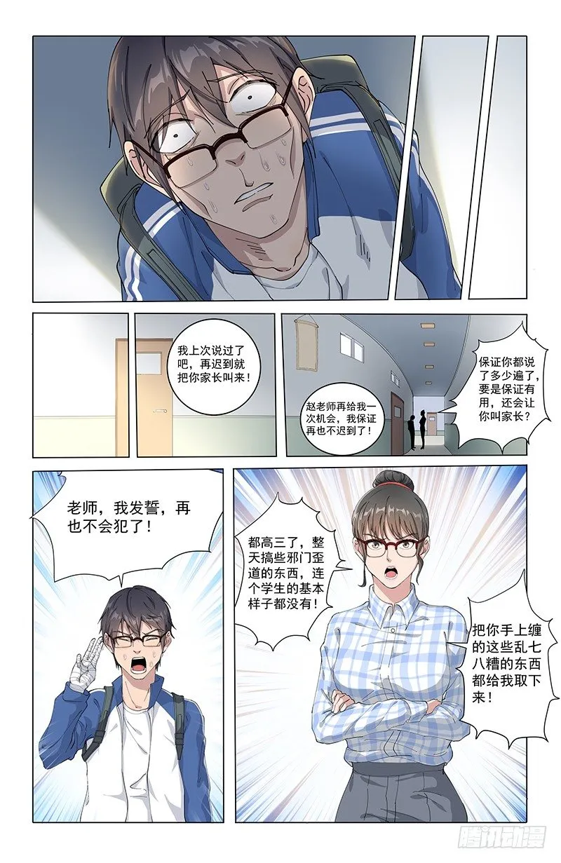 12全员恶人 第13页