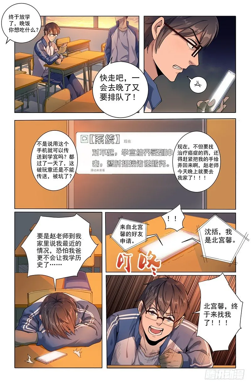 12全员恶人 第16页