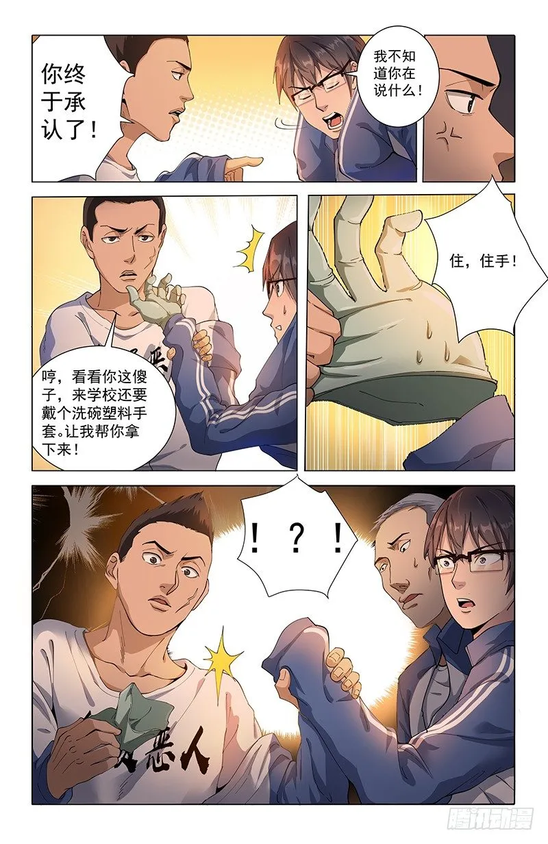 12全员恶人 第19页