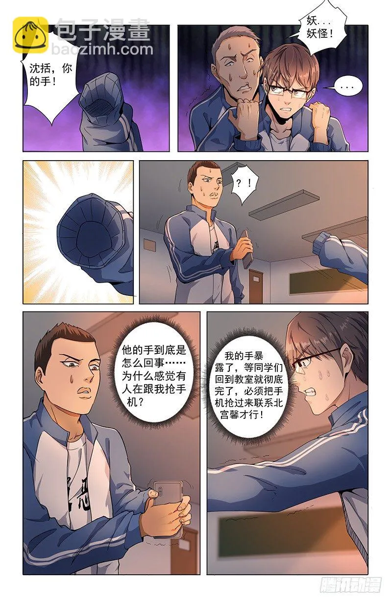 13重逢 第2页